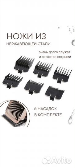Машинка для стрижки волос ручная