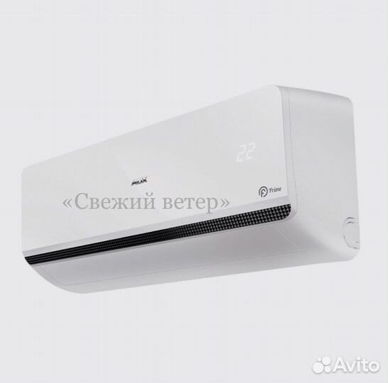 Сплит-система AUX Серия «Prime»