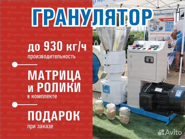 Гранулятор