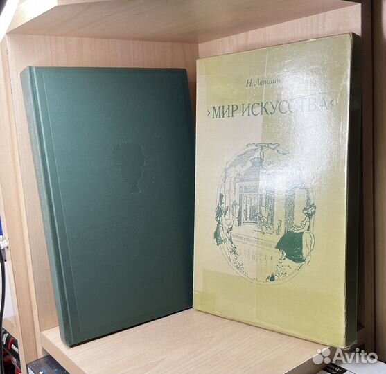 Лапшина Н. Мир искусства. Очерки истории и творче