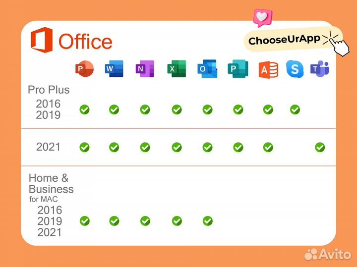 Ключ Office 2021 2019 2016 Win / MAC Активация