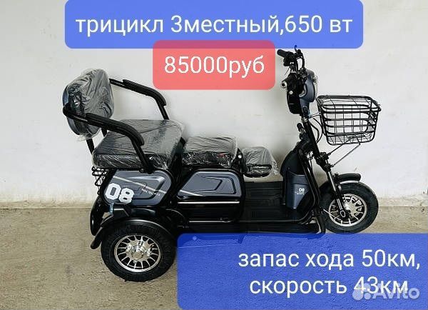 Электроскутер новый