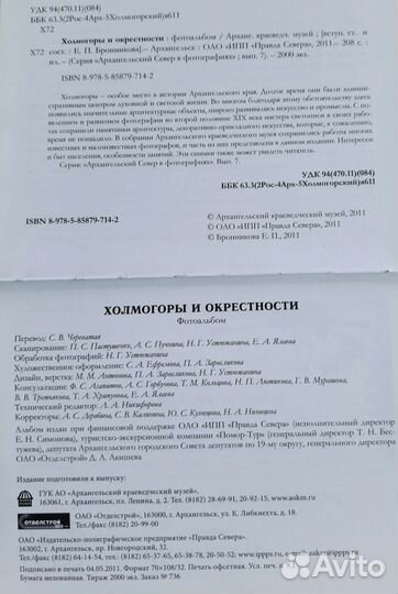 Холмогоры и окрестности Фотоальбом Зодчество