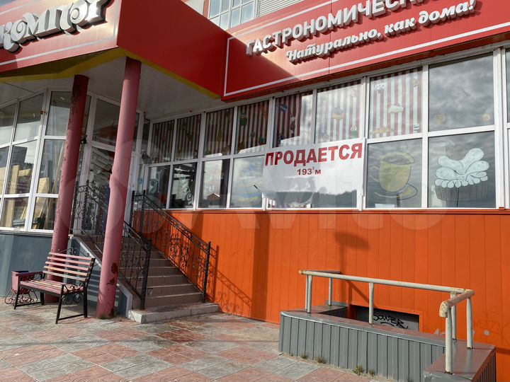 Общепит, 193 м²