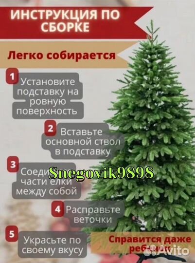 Искуственная ель зеленая