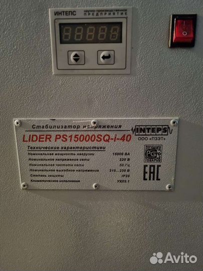 Стабилизатор напряжения бу