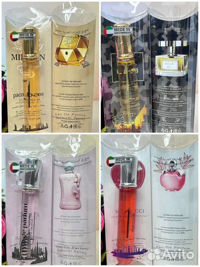 Пробники парфюмерии 20, 23 мл