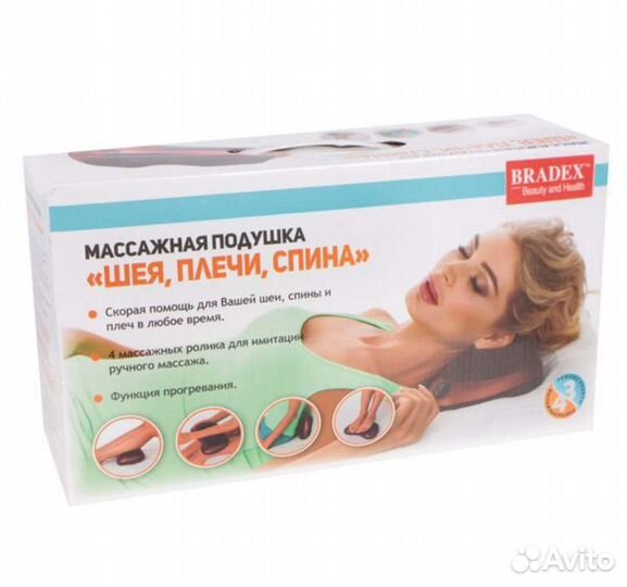 Подушка - массажер для тела шеи и спины