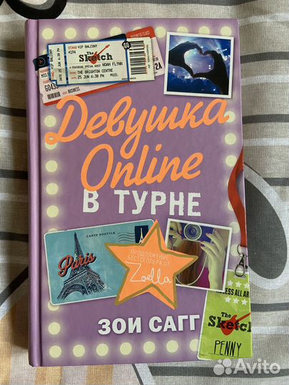 Зои Сагг Девушка Online