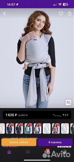 Слинг шарф diva milano