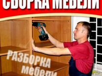 Сборка мебели рим 150