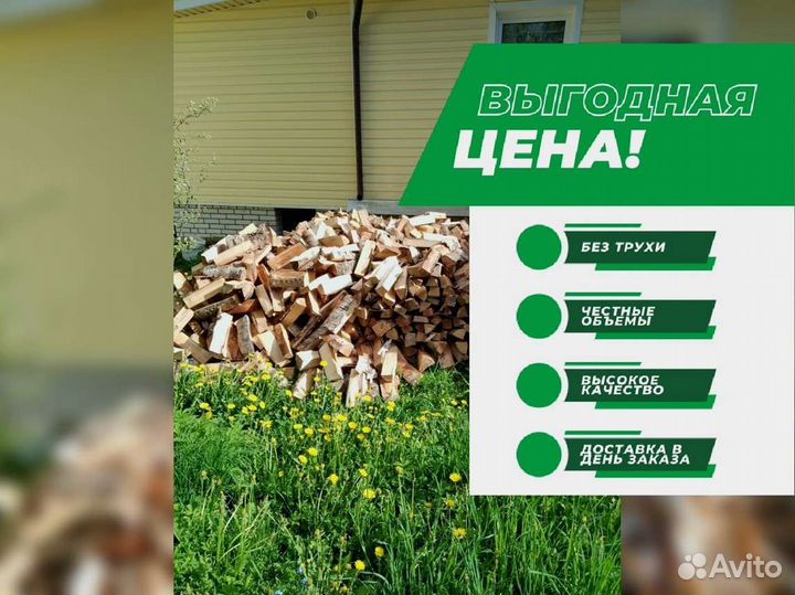 Березовые дрова