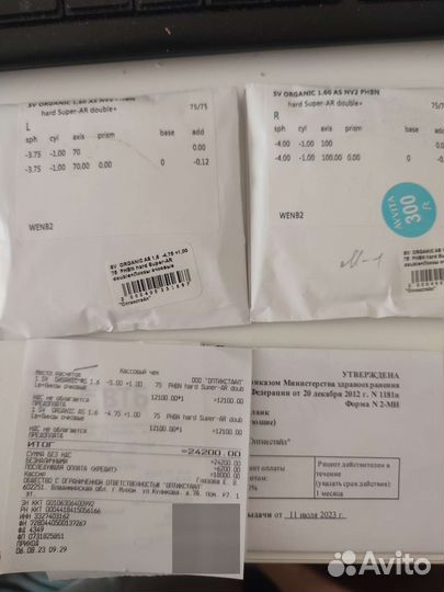 Линзы для очков