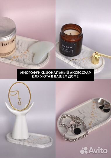 Поднос/подставка из гипса для украшений и мелочей