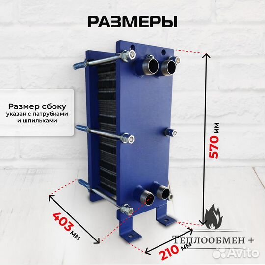 Теплообменник SN 04-40 для отопления 450 м2 45кВт