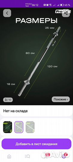 Спортивные блины