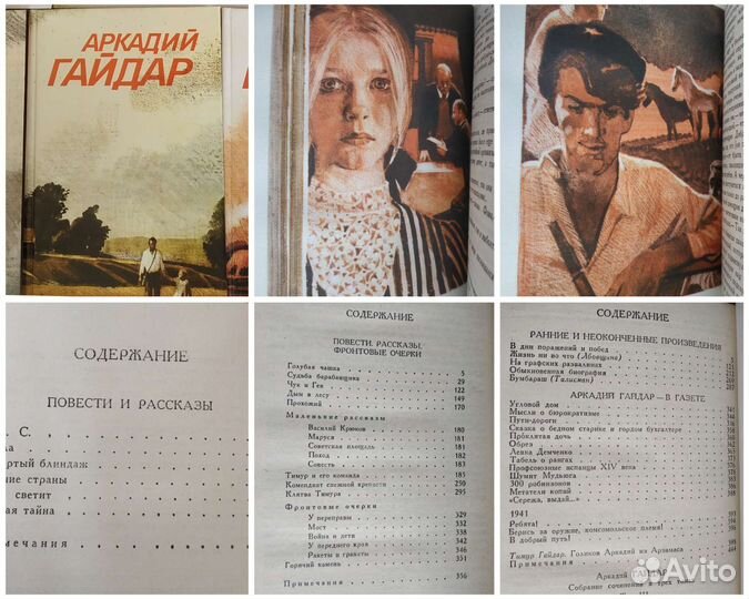 Букинистические книги детские