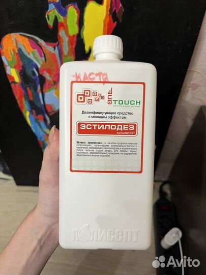 Эстилодез и ванночка для обработки инструментов