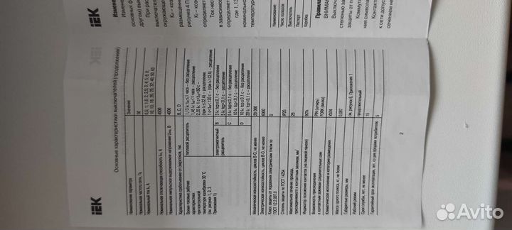 Автоматический выключатель 47-29