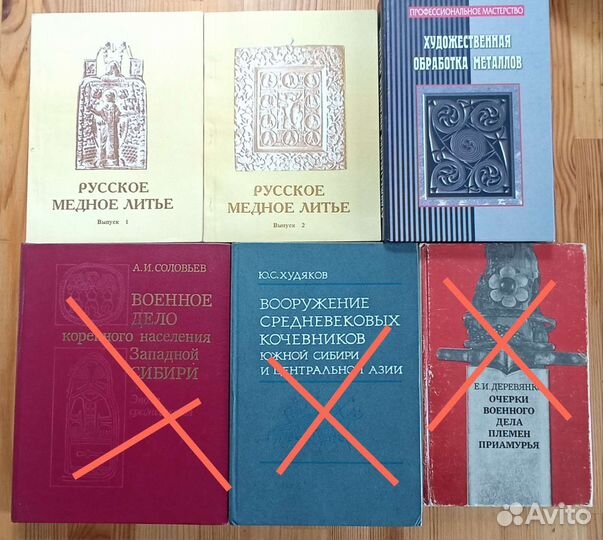 Книги история этнография археология