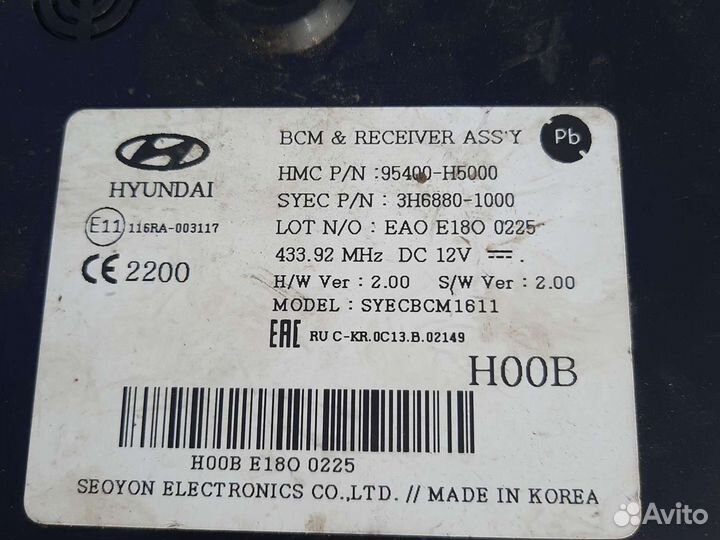 Блок центрального замка Хендай Солярис 2