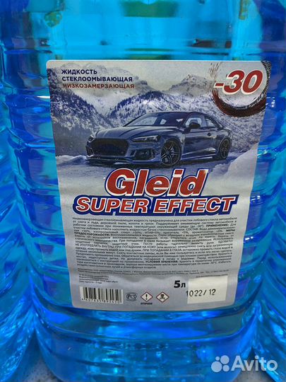 Незамерзающая жидкость