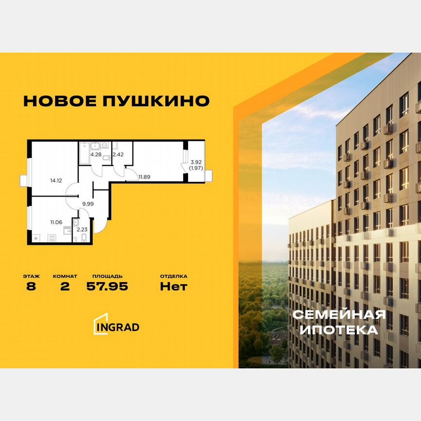 2-к. квартира, 58 м², 8/11 эт.