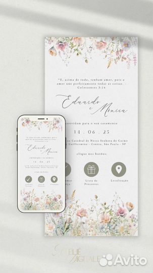 Электронные пригласительные на свадьбу