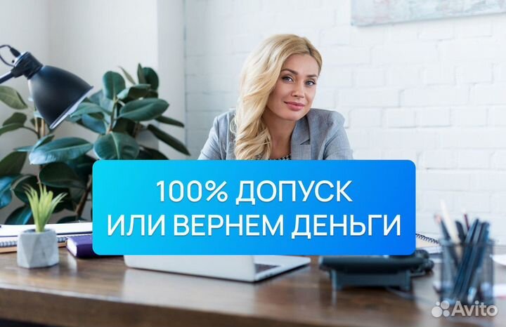 Тендерное сопровождение