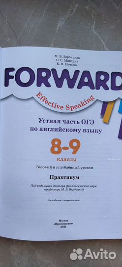 Продам учебник