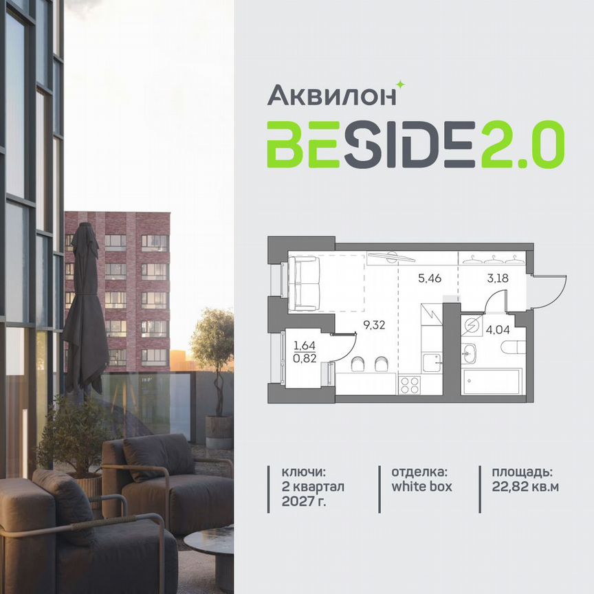 Квартира-студия, 22,8 м², 15/28 эт.