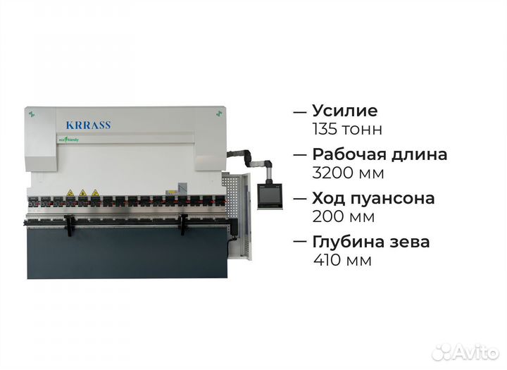 Гидравлический листогибочный пресс Krass 135 тонн