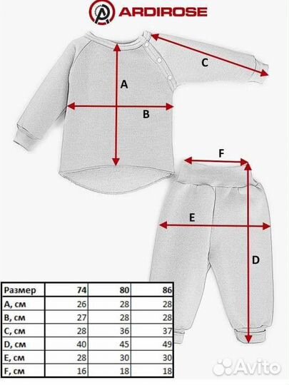 Костюм детский