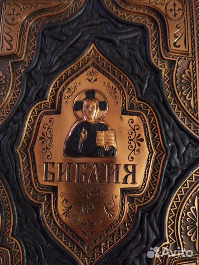 Библия в кожаном переплете