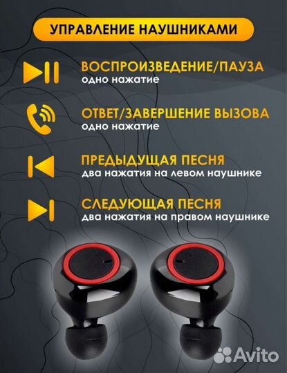 Беспроводные наушники