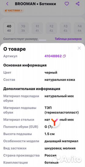 Ботинки мужские зимние 39р