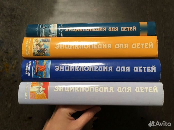 Энциклопедии Аванта плюс