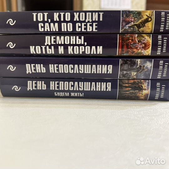 Книги Щепетнов