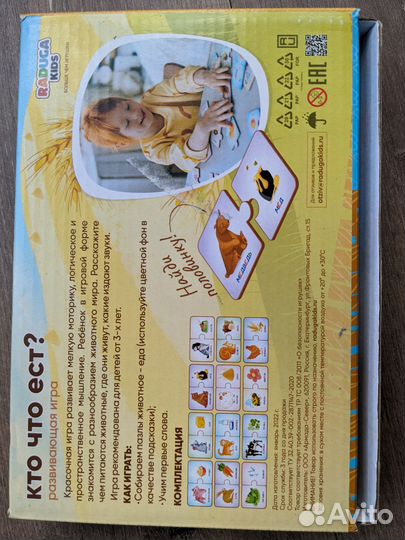 Развивающие игры, 3+