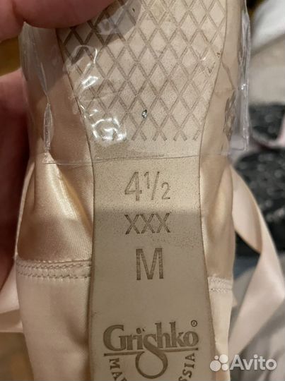 Пуанты новые Grishko Fouette pro р.4,5 (37,5) М