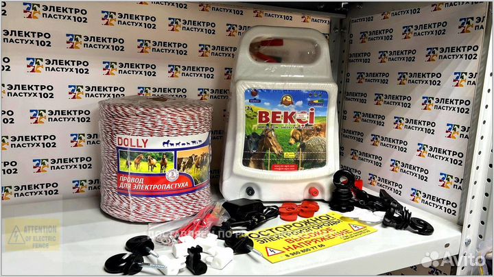 Электропастух