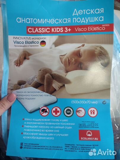 Ортопедическая подушка детская