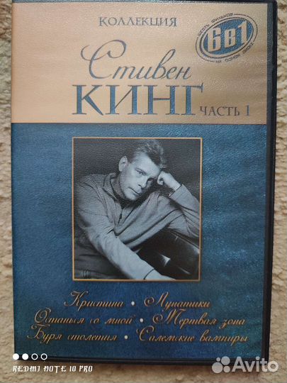 DVD диски. Коллекция Стивена Кинга