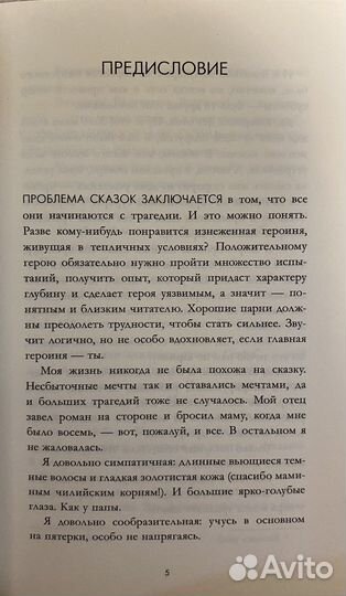 Роман