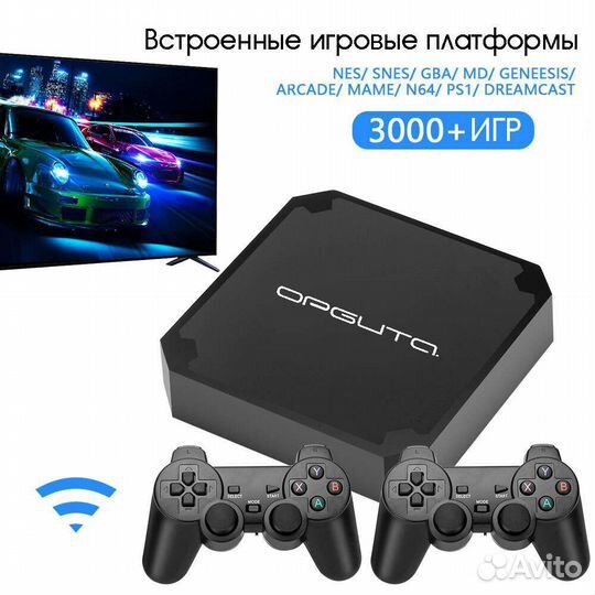Игровая приставка 3000игр (Dandy/Sega/PS/Nintendo)