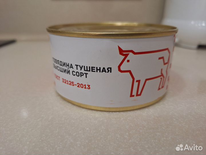 Тушенка говядина мпз