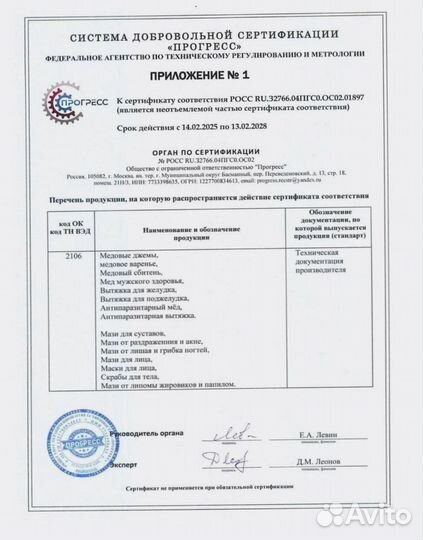 Вытяжка для здоровья желудочной системы