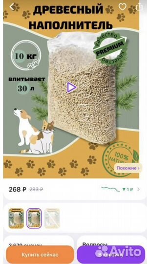 Наполнитель для кошек и собак