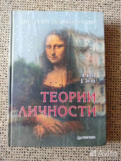 Книги по психологии и психотерапии. Часть 1
