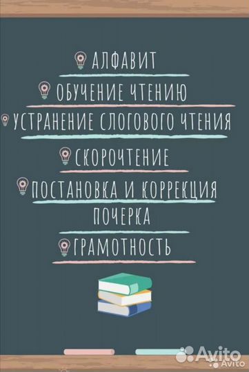 Скорочтение. Каллиграфия Мент. Арифметика